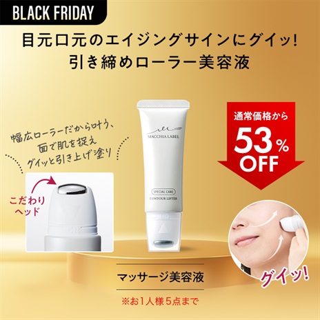 コントアリフターａ