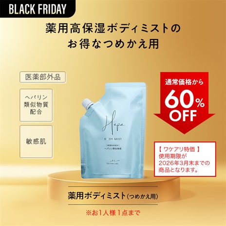 薬用ヘパミストつめかえ用