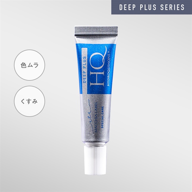 公式]高濃度美容クリーム（ハイドロキノン） ディーププラスHQ