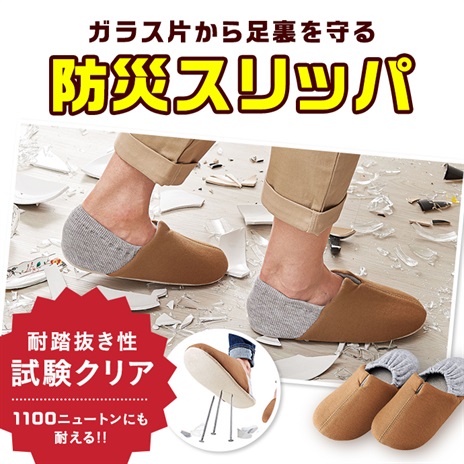 足まもりっぱ（Ｍ・ブラウン）