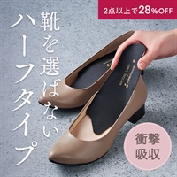 公式]インソール 美姿勢ハーフインソール | マキアレイベルの