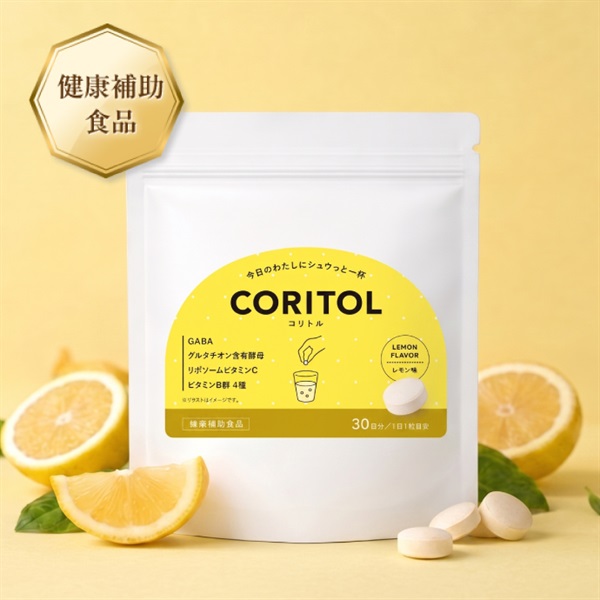 ＣＯＲＩＴＯＬ（コリトル）