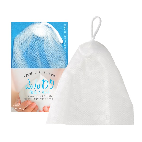 ふんわり泡立てネット