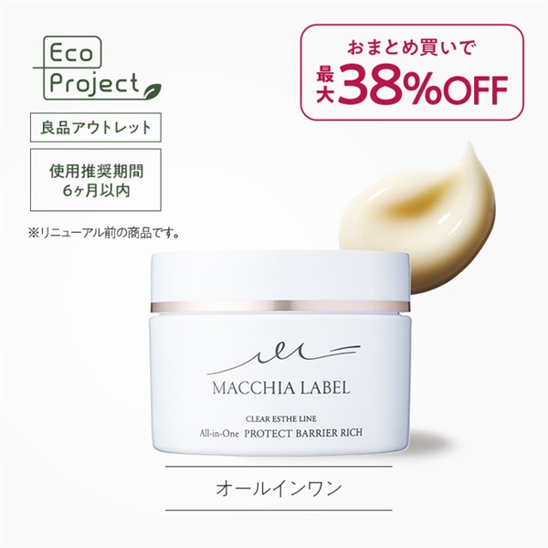 プロテクトバリアリッチｃ（１２０ｇ）