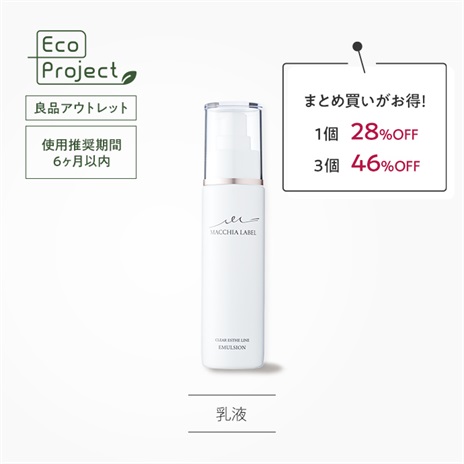 クリアエステエマルジョン（４０ｍＬ）