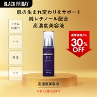 ディーププラスレチノール