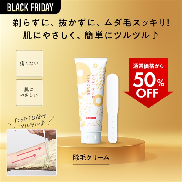ピュアマイルドリムーバー