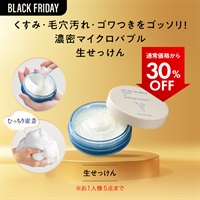 マイクロバブルソープ