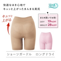 公式]ショーツガードル 美姿勢ショーツガードル ロングドライ
