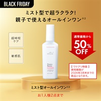 プロテクトバリアマイルド