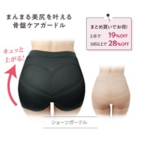 公式]ショーツガードル 美姿勢ヒップアップ骨盤ショーツガードル