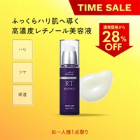 公式]高濃度美容液（レチノール） ディーププラスレチノール