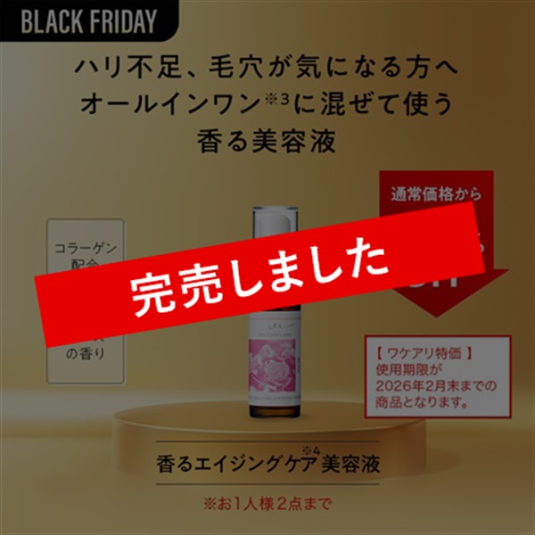 マキアレイベル　カクテルエッセンス　ローズ