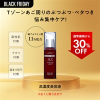 ディーププラスＡＺ