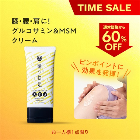 ＭＳＭ晴々快足ジェルクリーム