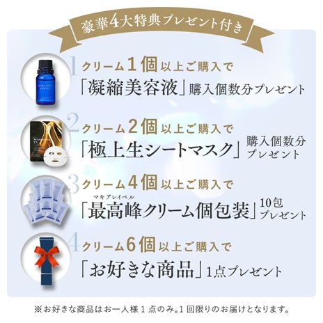 公式]クリーム エクストラリセットクリーム24