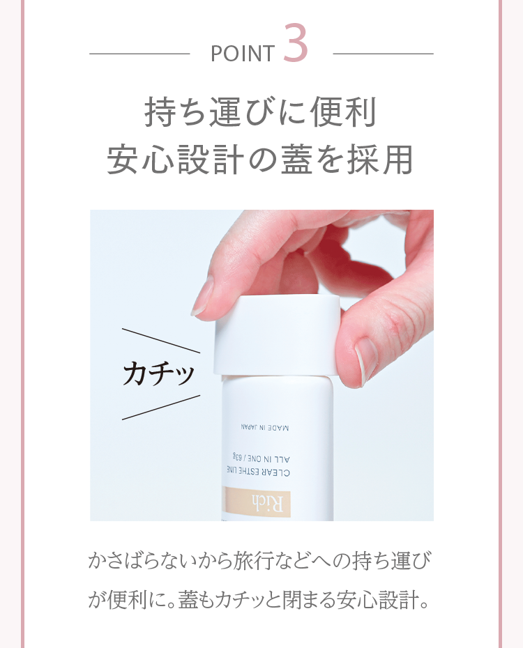 公式]オールインワン（しっとり） プロテクトバリアリッチｃ（６３ｇ
