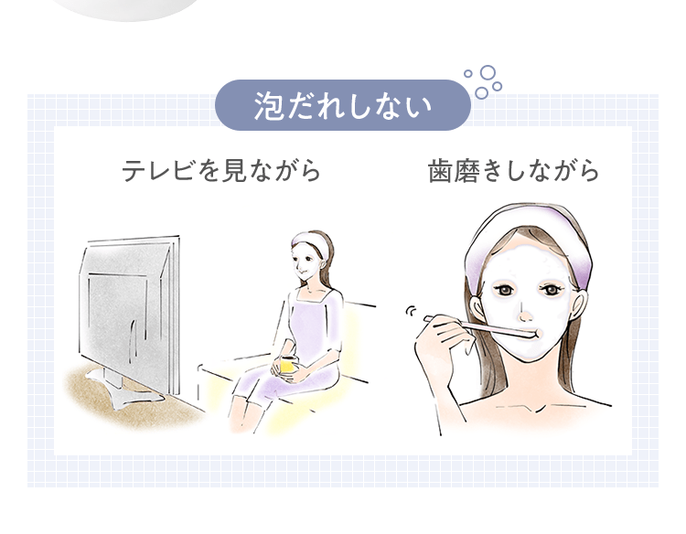 [泡だれしない] テレビを見ながら 歯磨きしながら