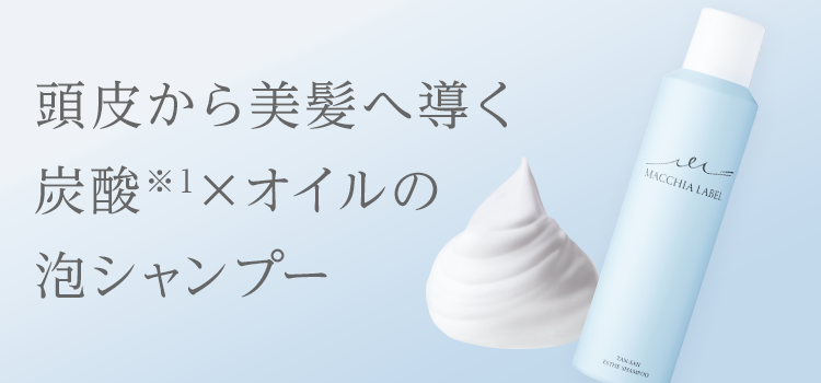 やまえみさん専用 ＭシャンプーR5+ＥシャンプーR5 HAIR CARE｜XFLEEK 新しい自分をみつけよう。｜デミ コスメティクス