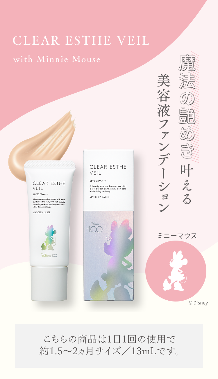 公式]美容液ファンデーション 薬用クリアエステヴェール１３ｍＬ ...