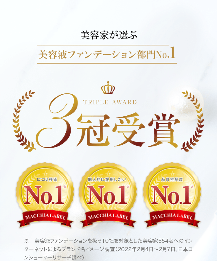 公式]美容液ファンデーション 薬用クリアエステヴェール２５ｍＬ