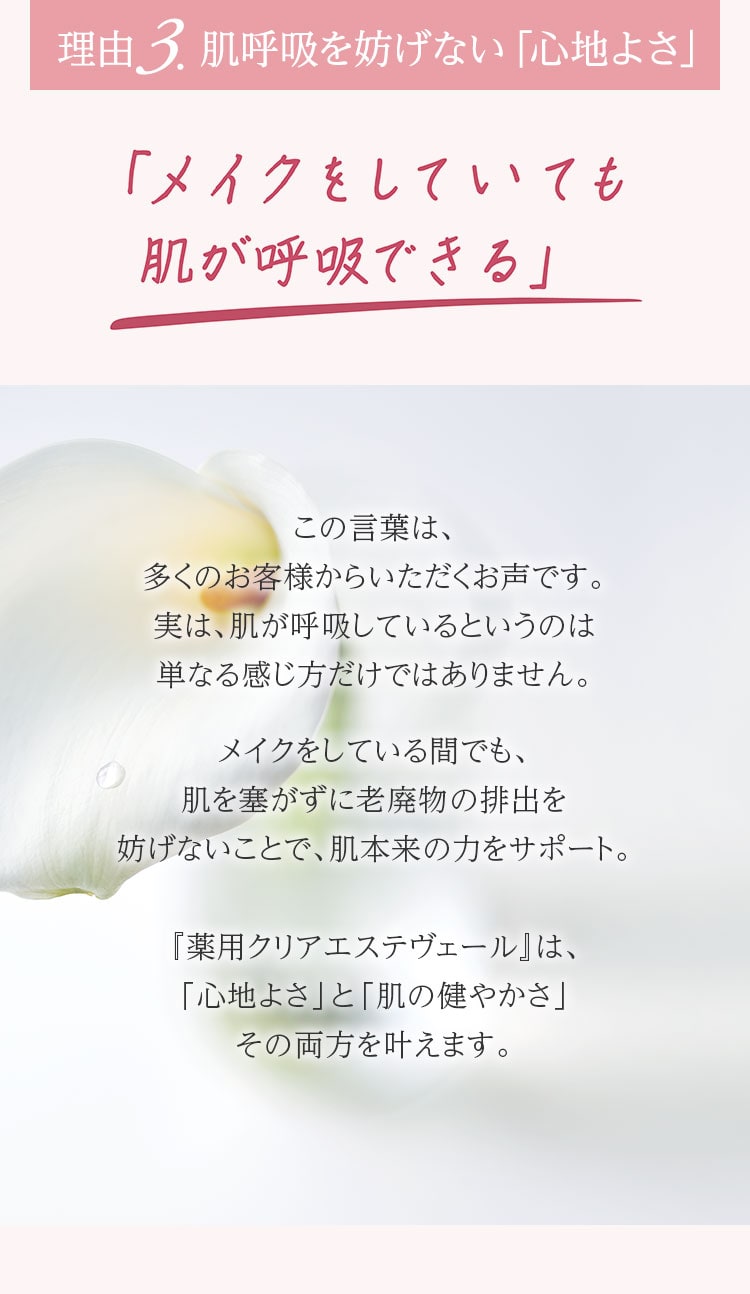 公式]美容液ファンデーション 薬用クリアエステヴェール２５ｍＬ 