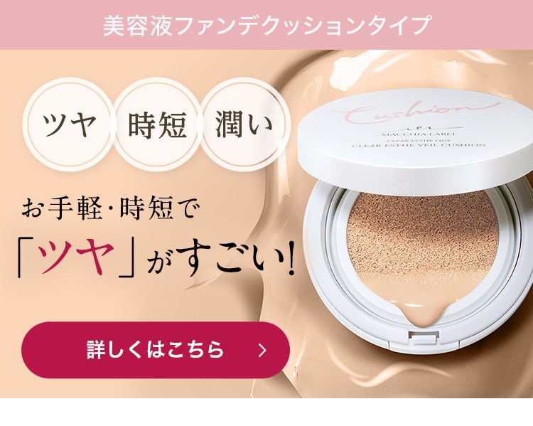 公式]美容液ファンデーション 薬用クリアエステヴェール２５ｍＬ 