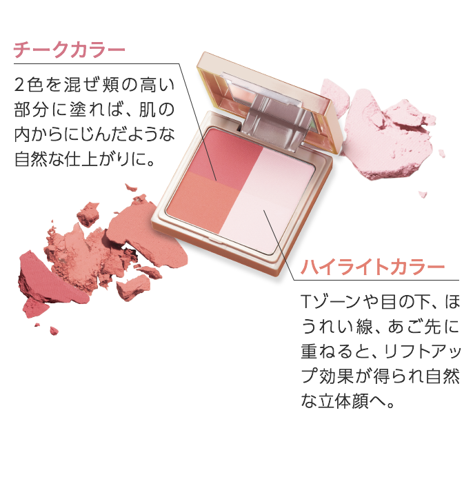 公式 チーク ハイライト ３ｄフェイスカラーズ マキアレイベルのスキンケア化粧品
