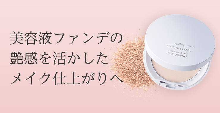 公式 クリアエステフェイスパウダー クリアつめかえ用 マキアレイベル 美容液ファンデーションとスキンケア化粧品 公式 クリアエステフェイスパウダー クリアつめかえ用 マキアレイベル 美容液ファンデーションとスキンケア化粧品