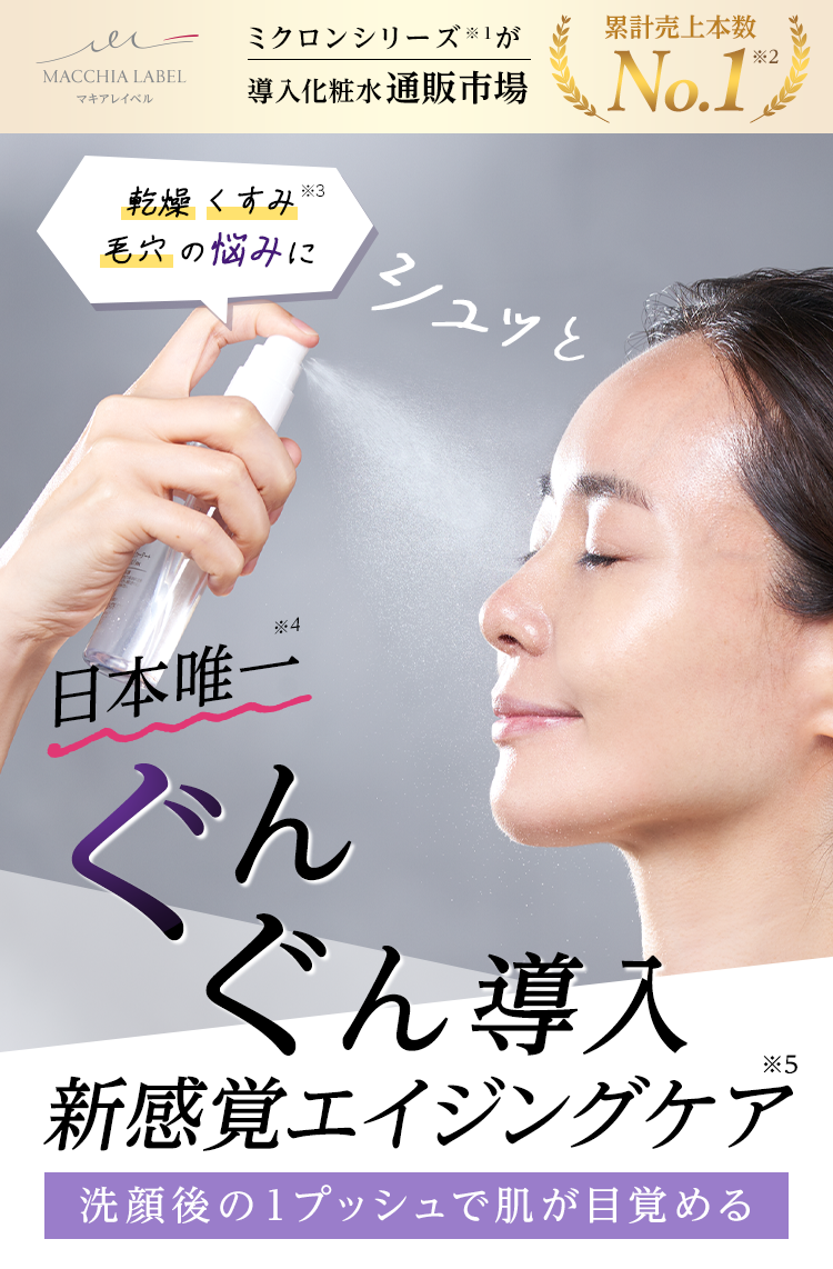 公式]導入機能水 アクティブミクロンウォーター＋（ノズルａ付