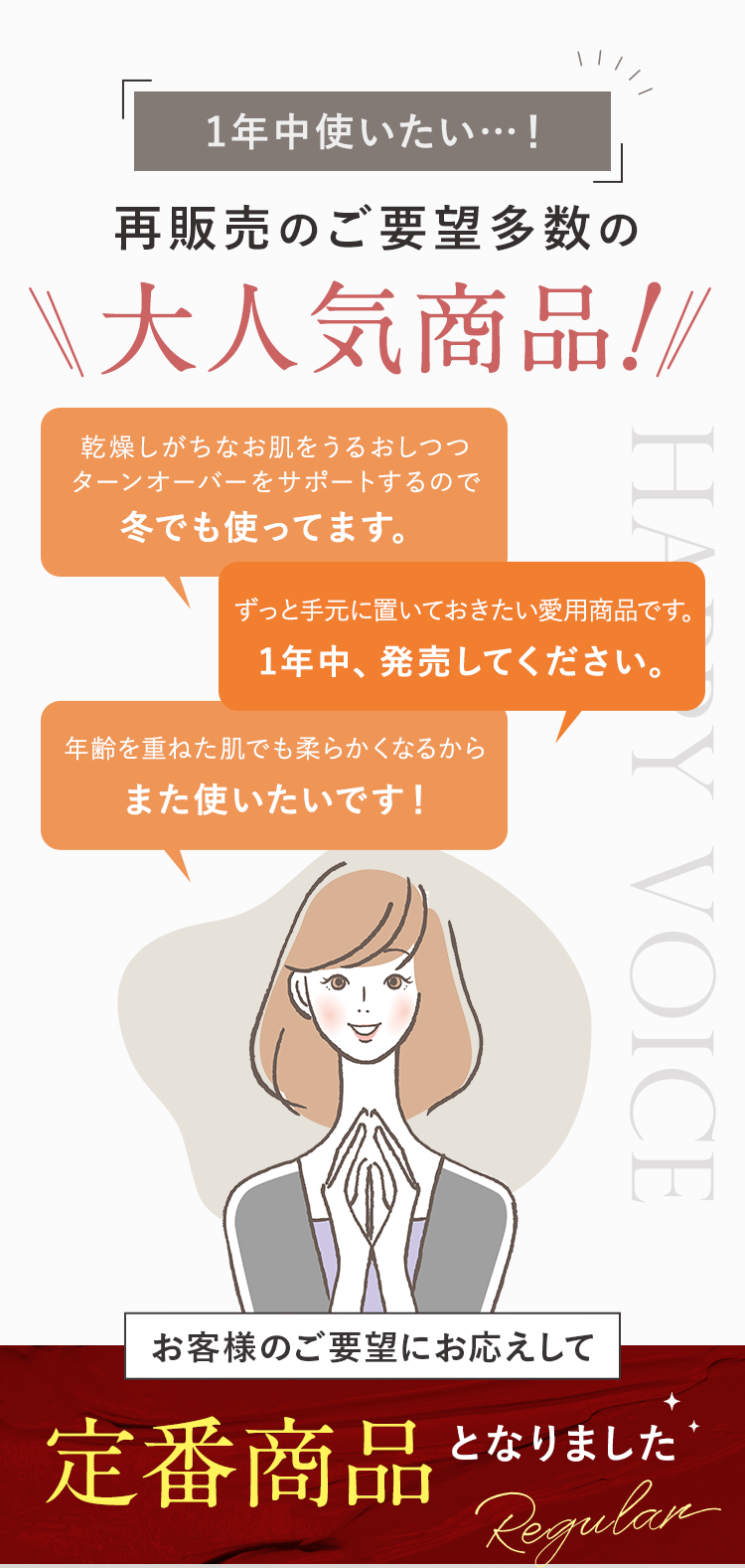 1年中使いたい…！再販売のご要望多数の大人気商品！お客様のご要望にお応えして定番商品となりました
