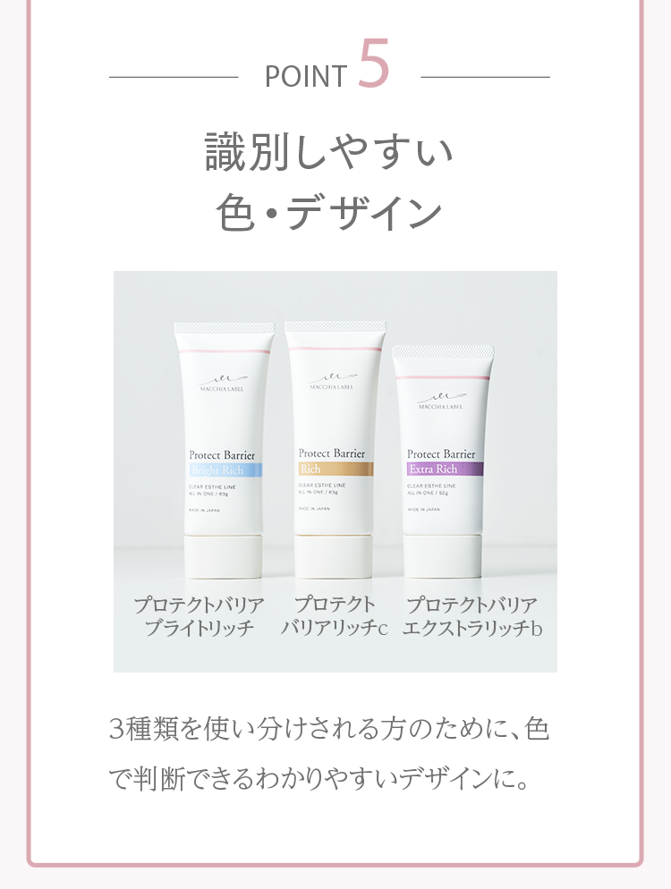 識別しやすい色・デザイン