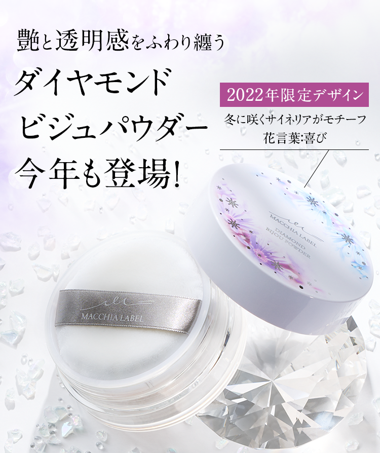 公式]おしろい ダイヤモンドビジュパウダー（１２ｇ