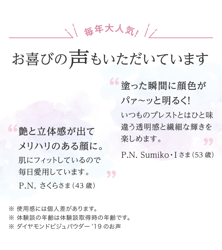 公式]おしろい ダイヤモンドビジュパウダー（１２ｇ