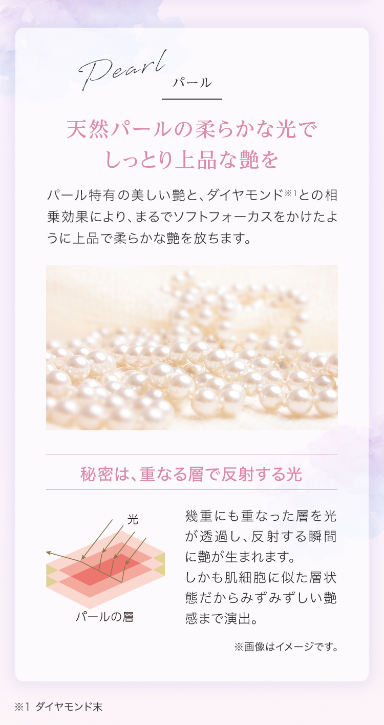 パール 天然パールの柔らかな光でしっとり上品な艶を
