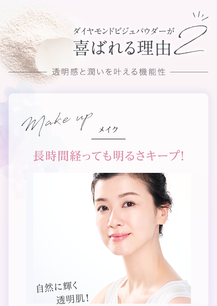 公式]おしろい ダイヤモンドビジュパウダー（１２ｇ