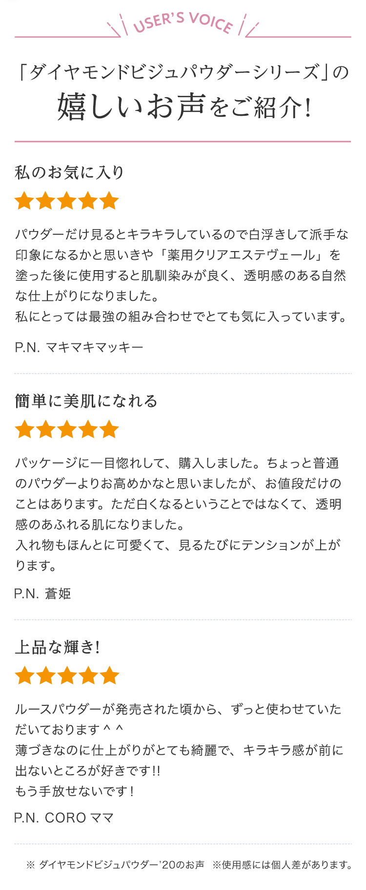 公式]おしろい ダイヤモンドビジュパウダー（１２ｇ