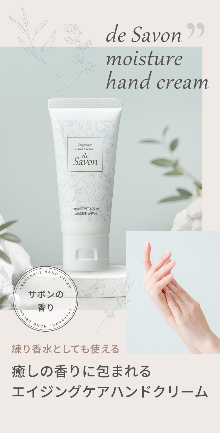 SABON ハンドクリーム