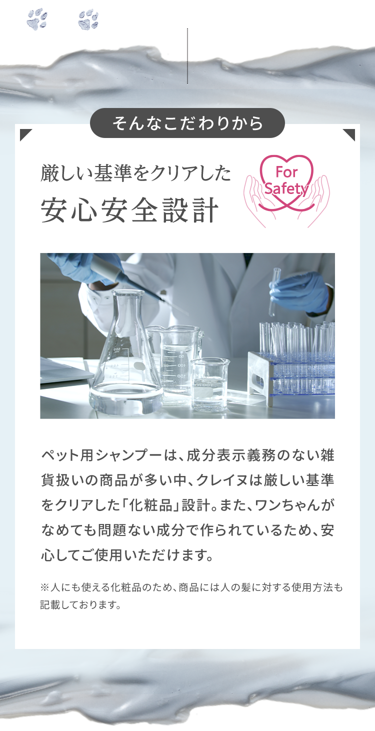 そんなこだわりから厳しい基準をクリアした安心安全設計