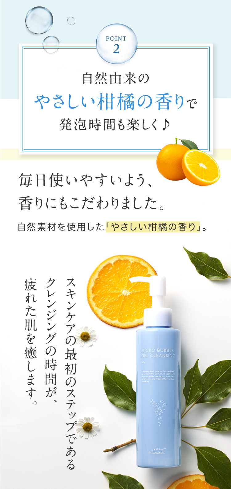公式]クレンジング マイクロバブルジェルクレンジング