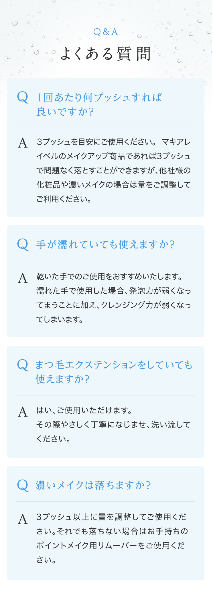 Q&A よくある質問