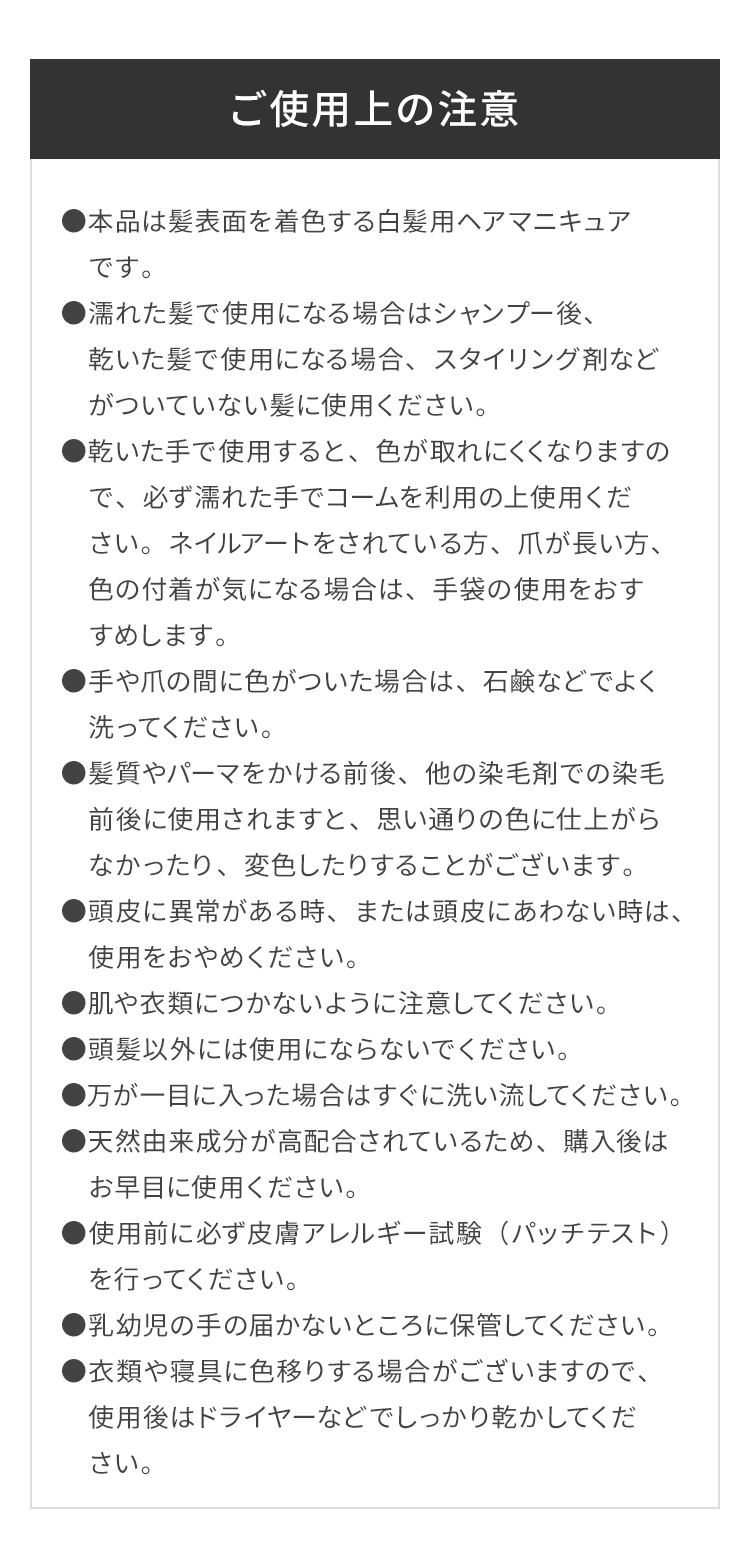 ご使用上の注意