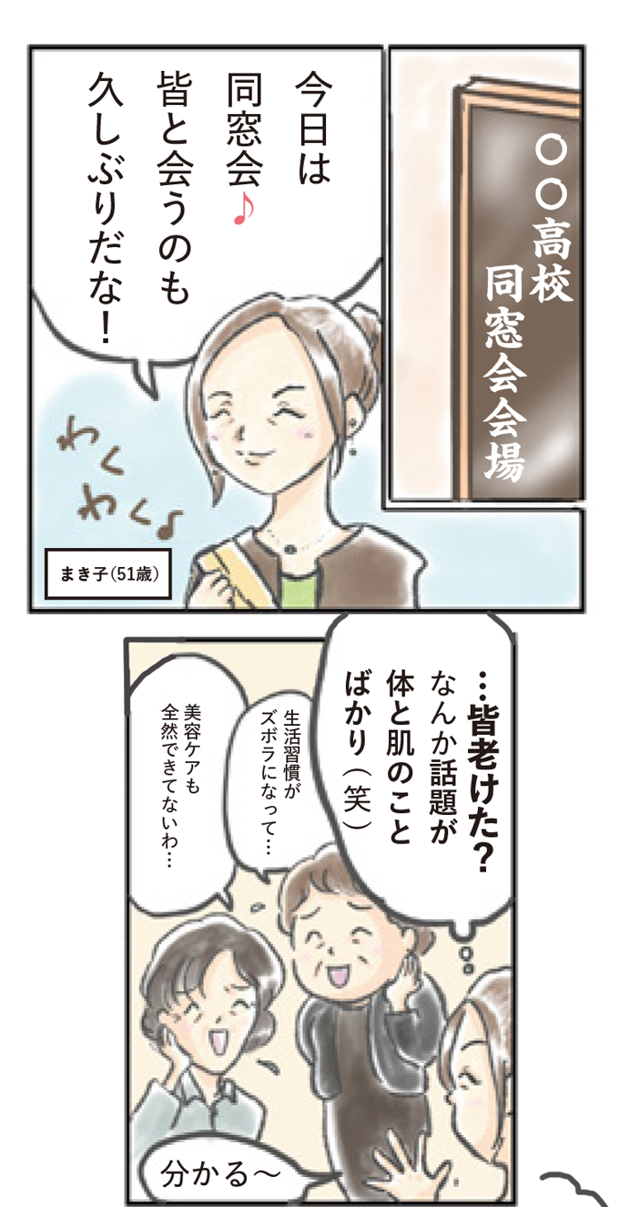 NMNサプリのスゴさとは？