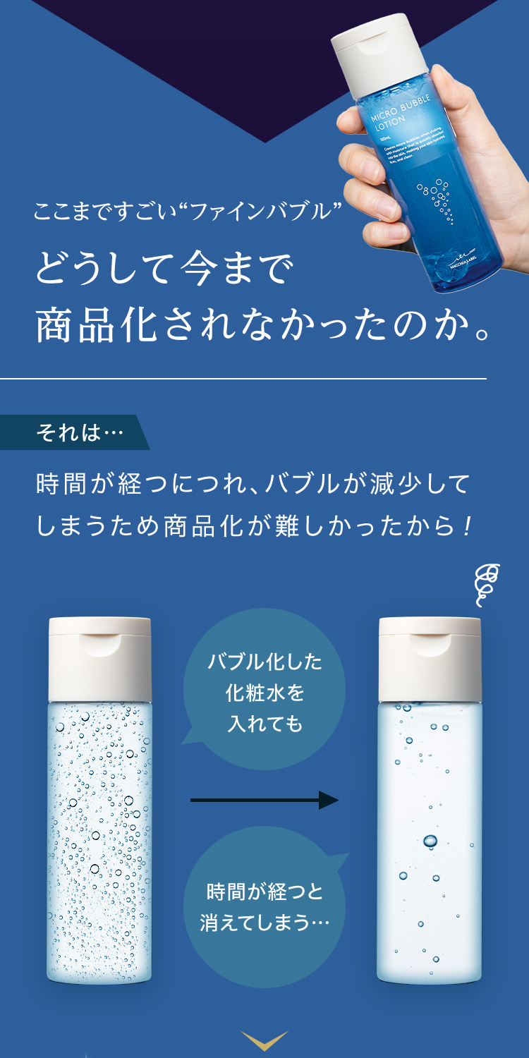 マキアレイベル  マイクロバブルローション  100mL