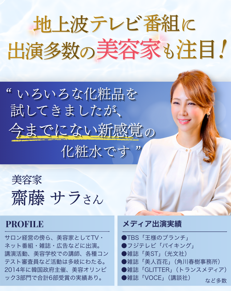 エステティシャンも大絶賛！