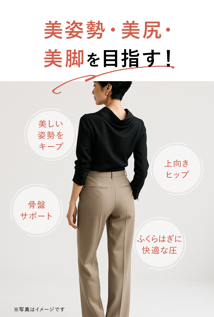 美姿勢・美尻・美脚を目指す！