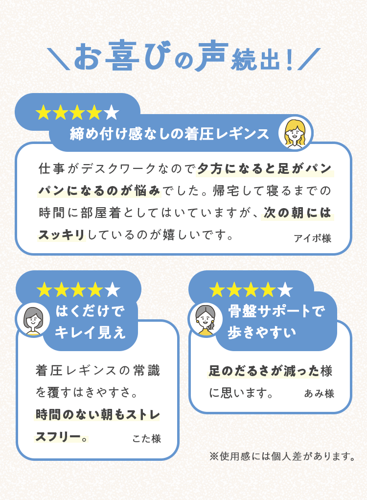 ＼お喜びの声続出！／