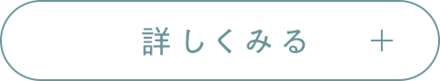 詳しくみる