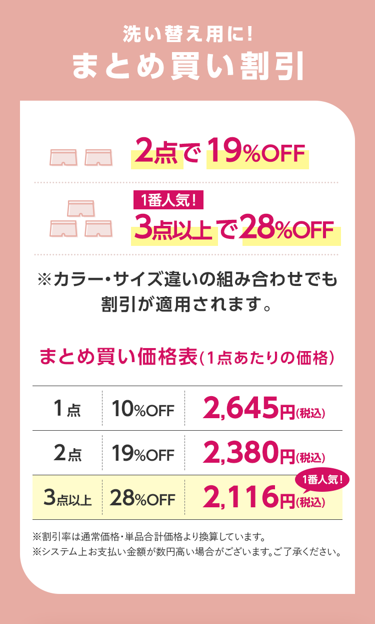 洗い替え用に！まとめ買い割引
