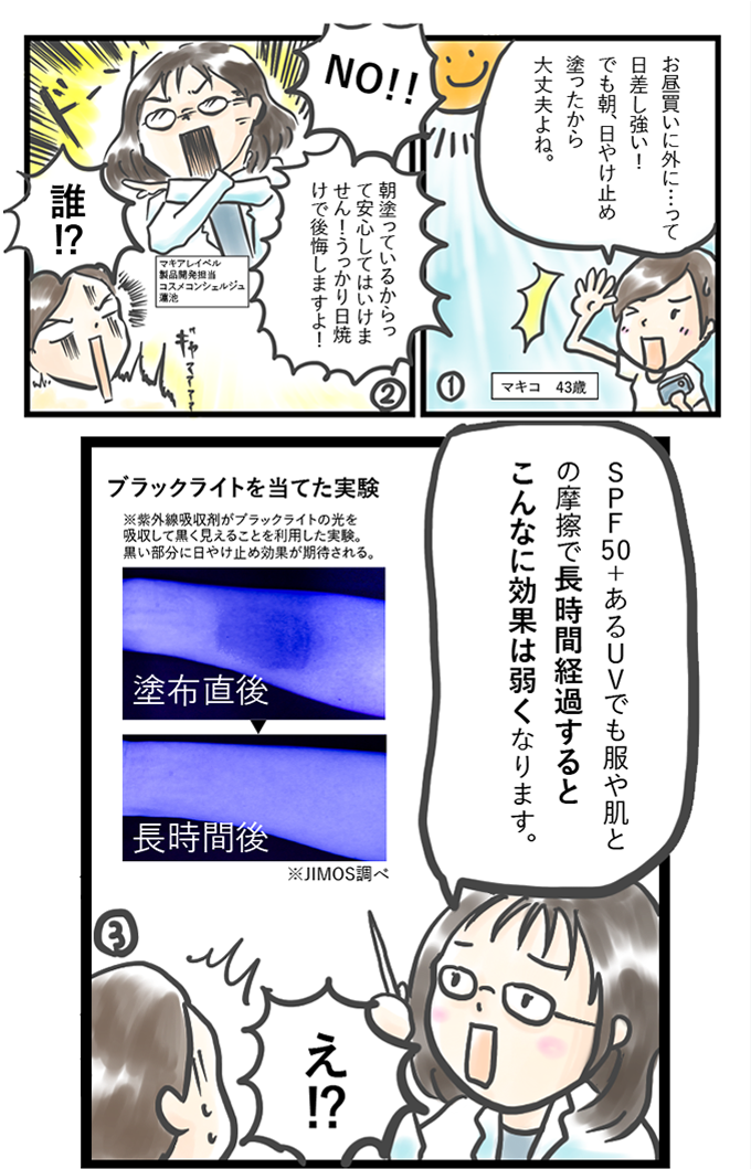 UVスティックのスゴさとは？
